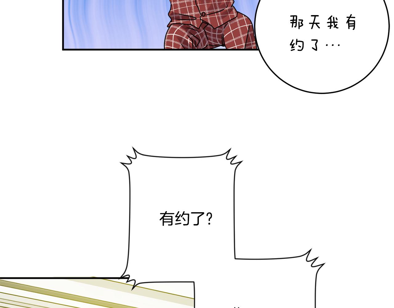 第41话 平安夜约会16