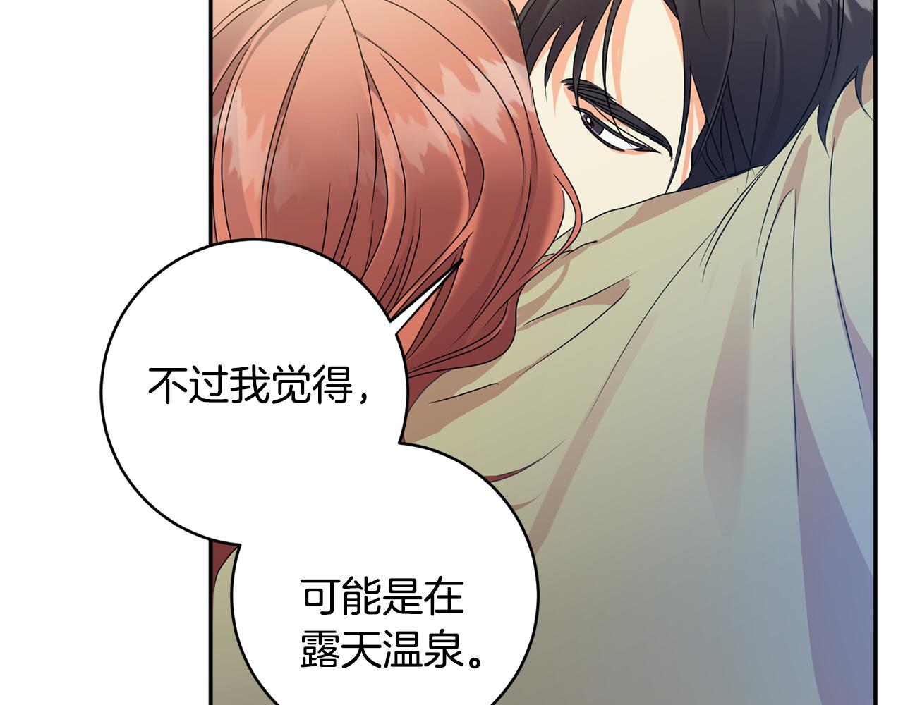 第91话 迎来新生命73