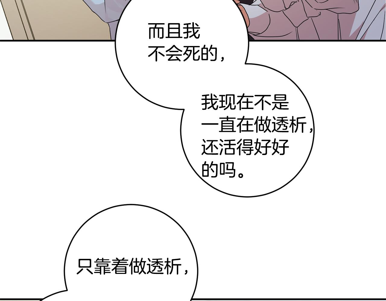 第92话 突生意外125