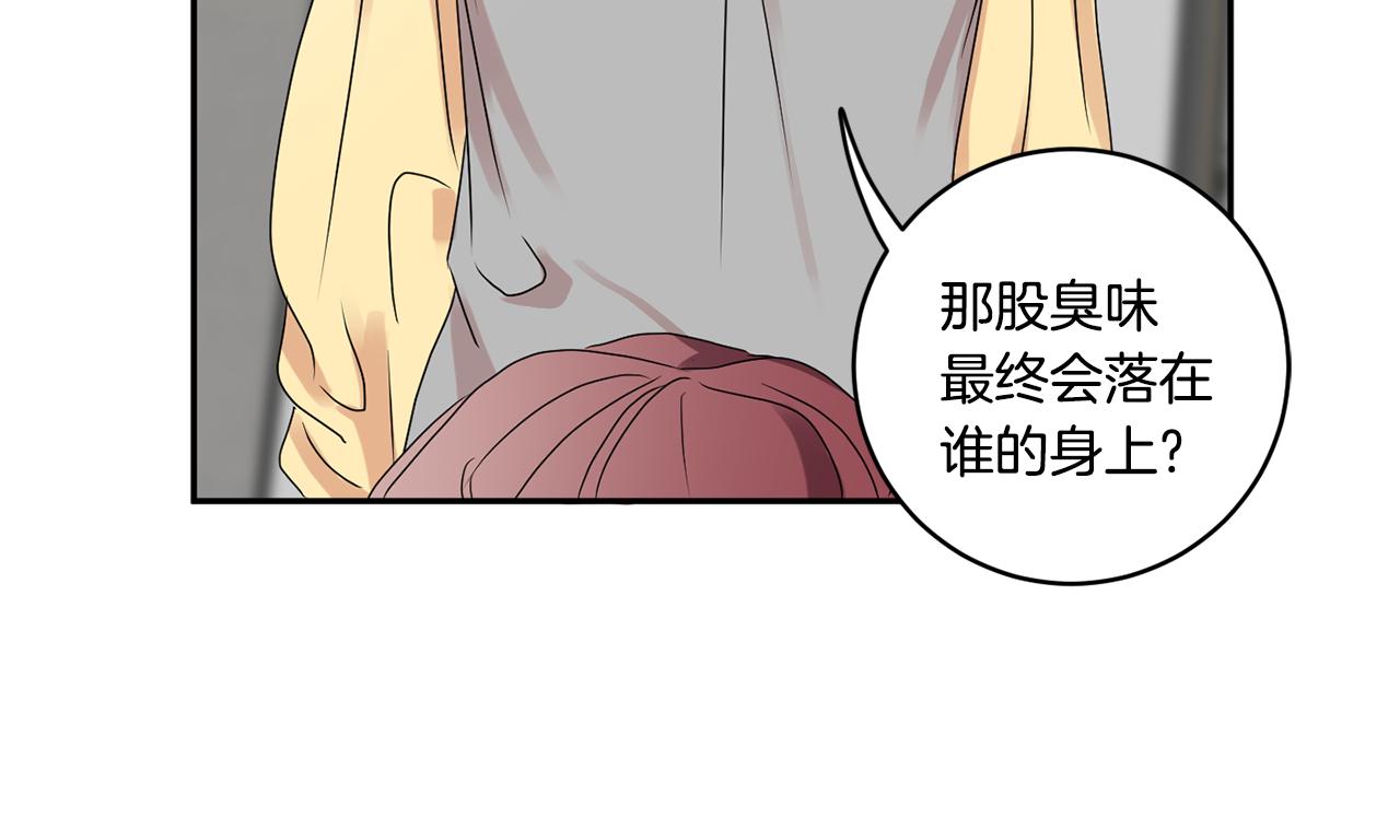 第32话 利用我就好23