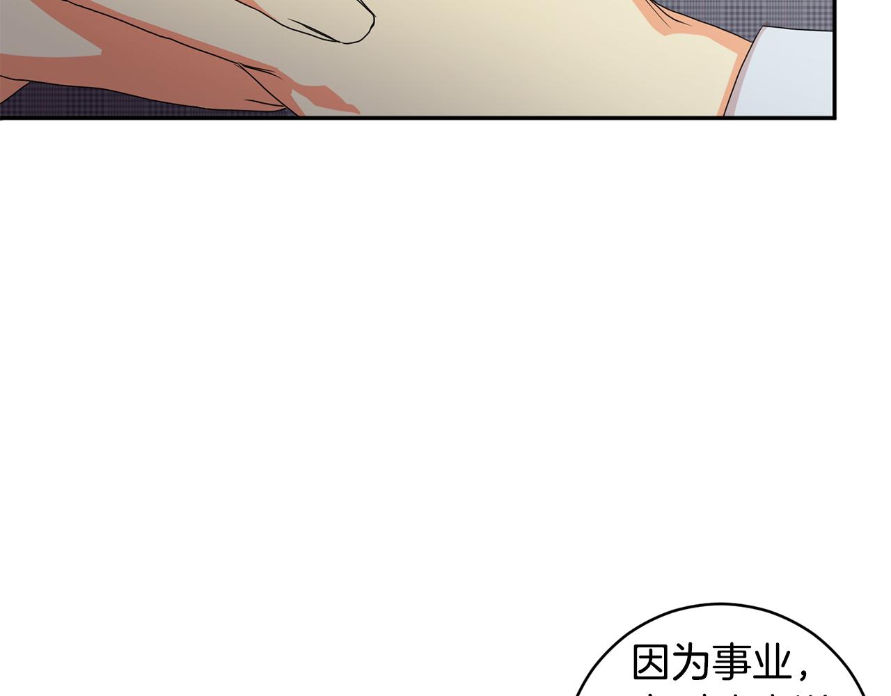 第80话 爸爸的心里话86