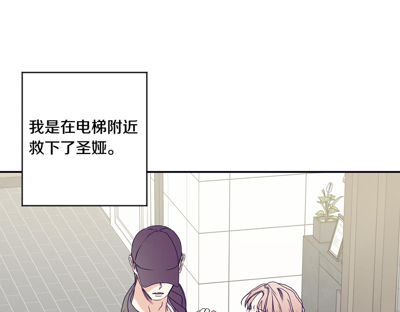 第29话 暗中调查15