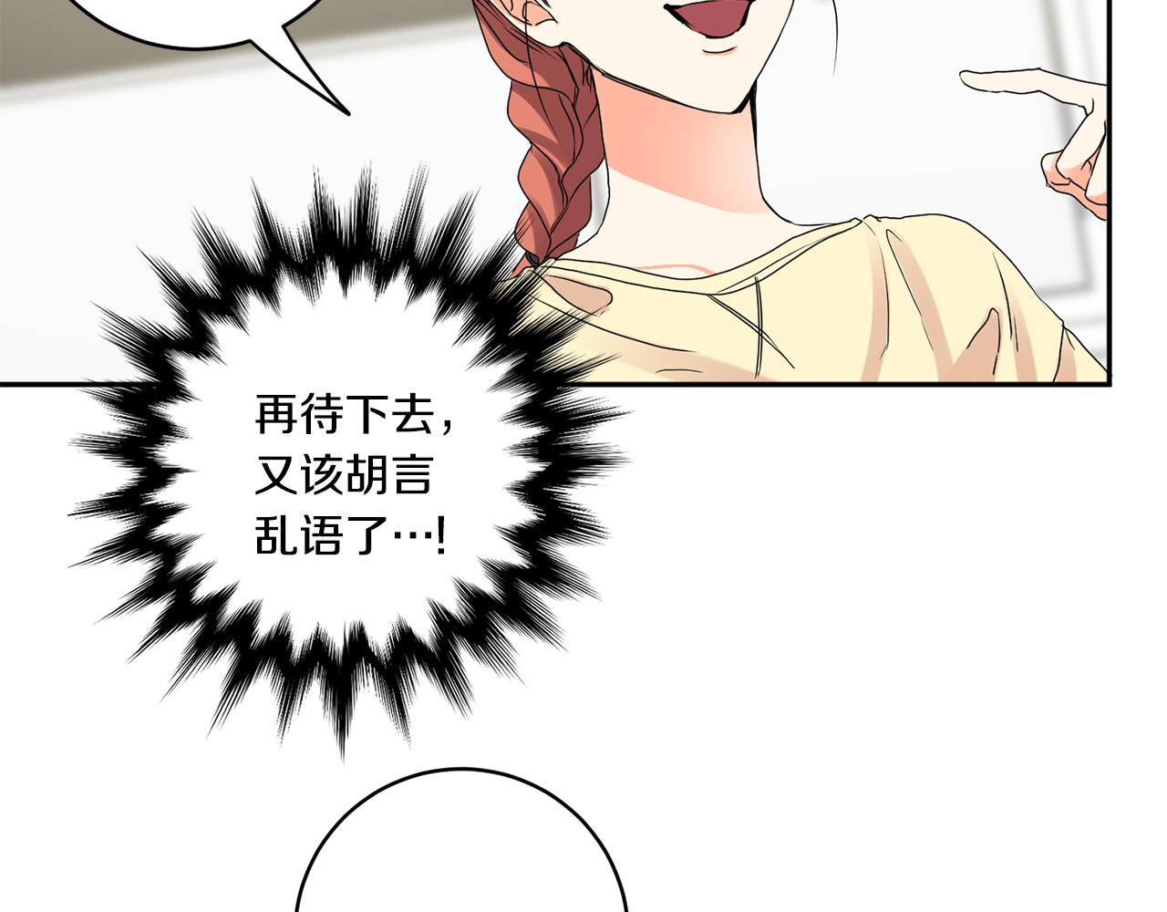 第36话 内心混乱33