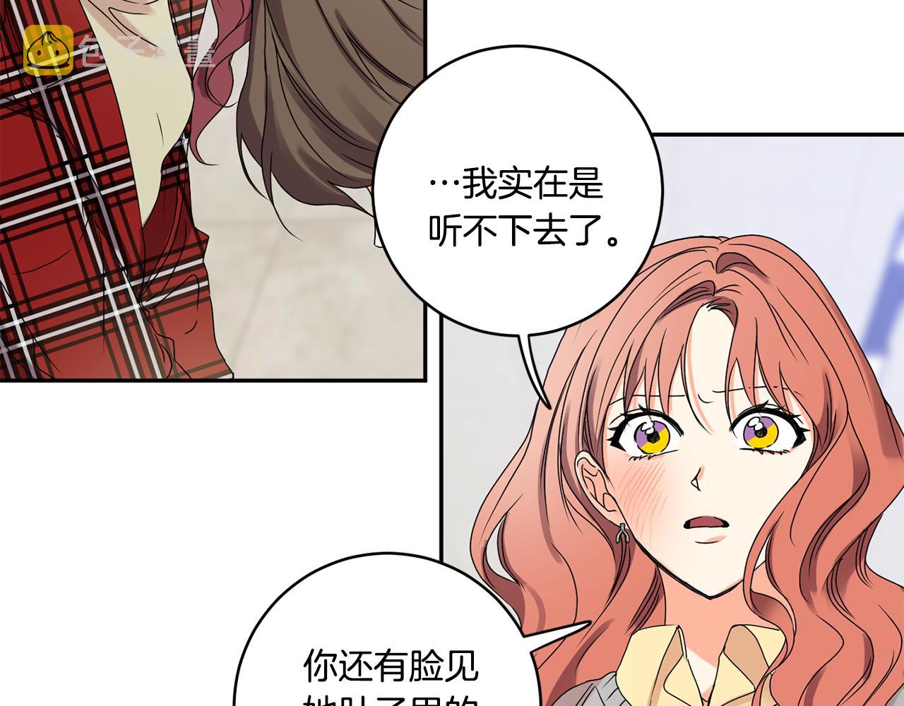 第32话 利用我就好17