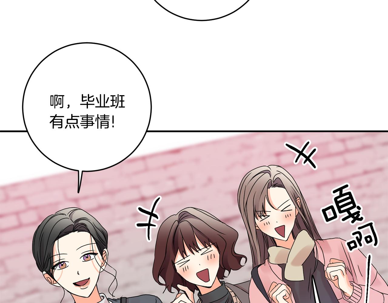 第41话 平安夜约会116