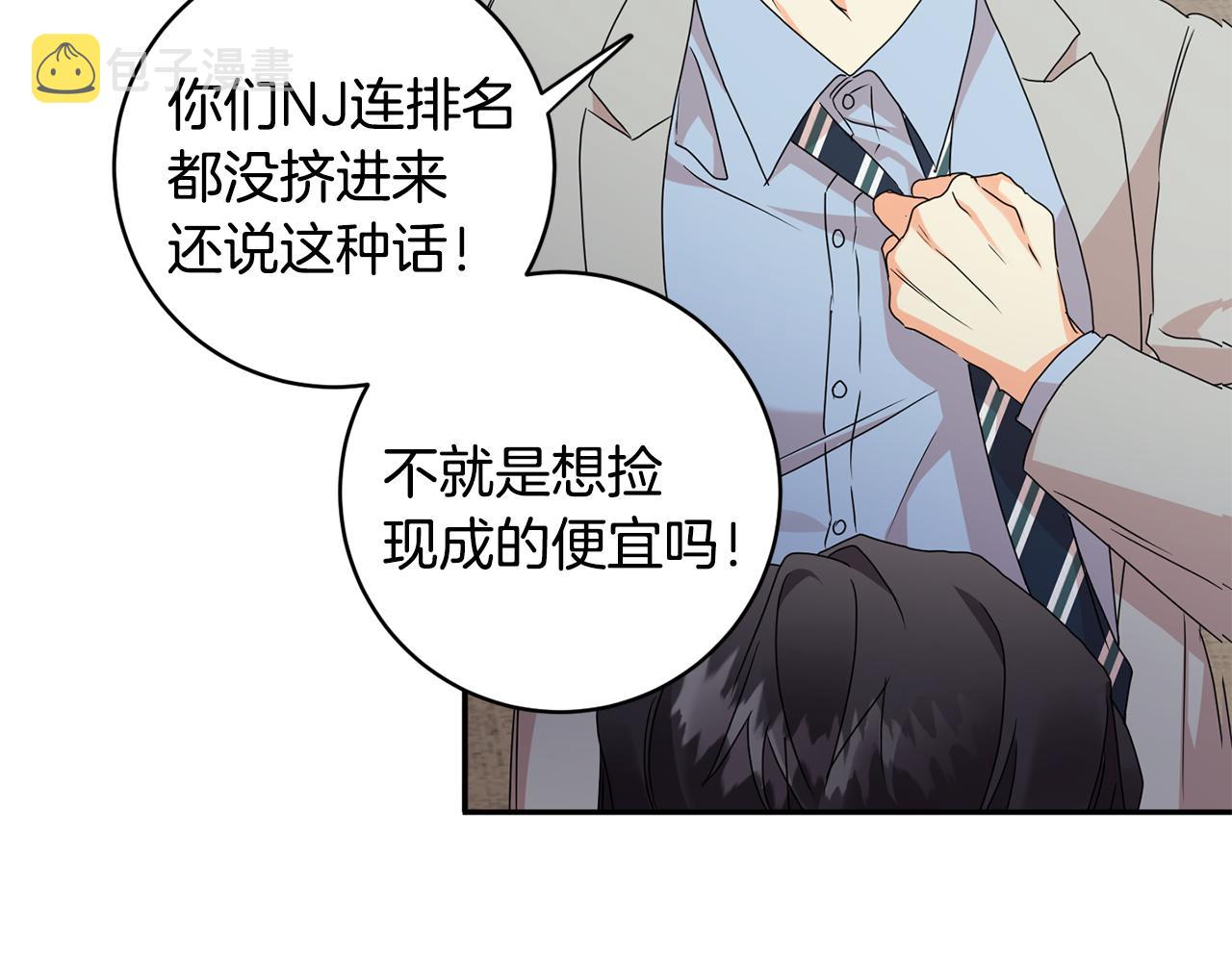 第78话 公布结果107
