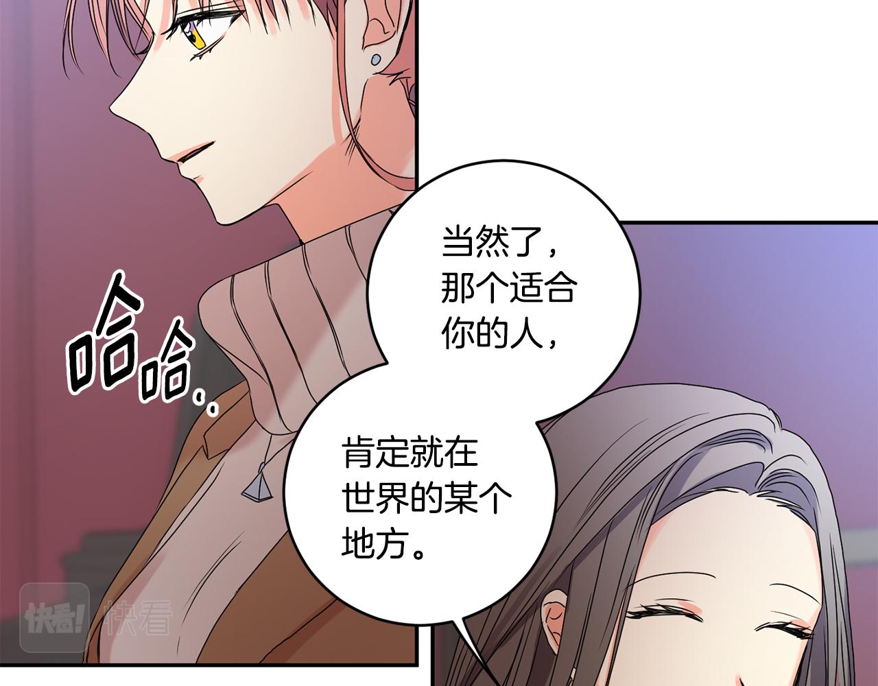 第30话 故意试探118