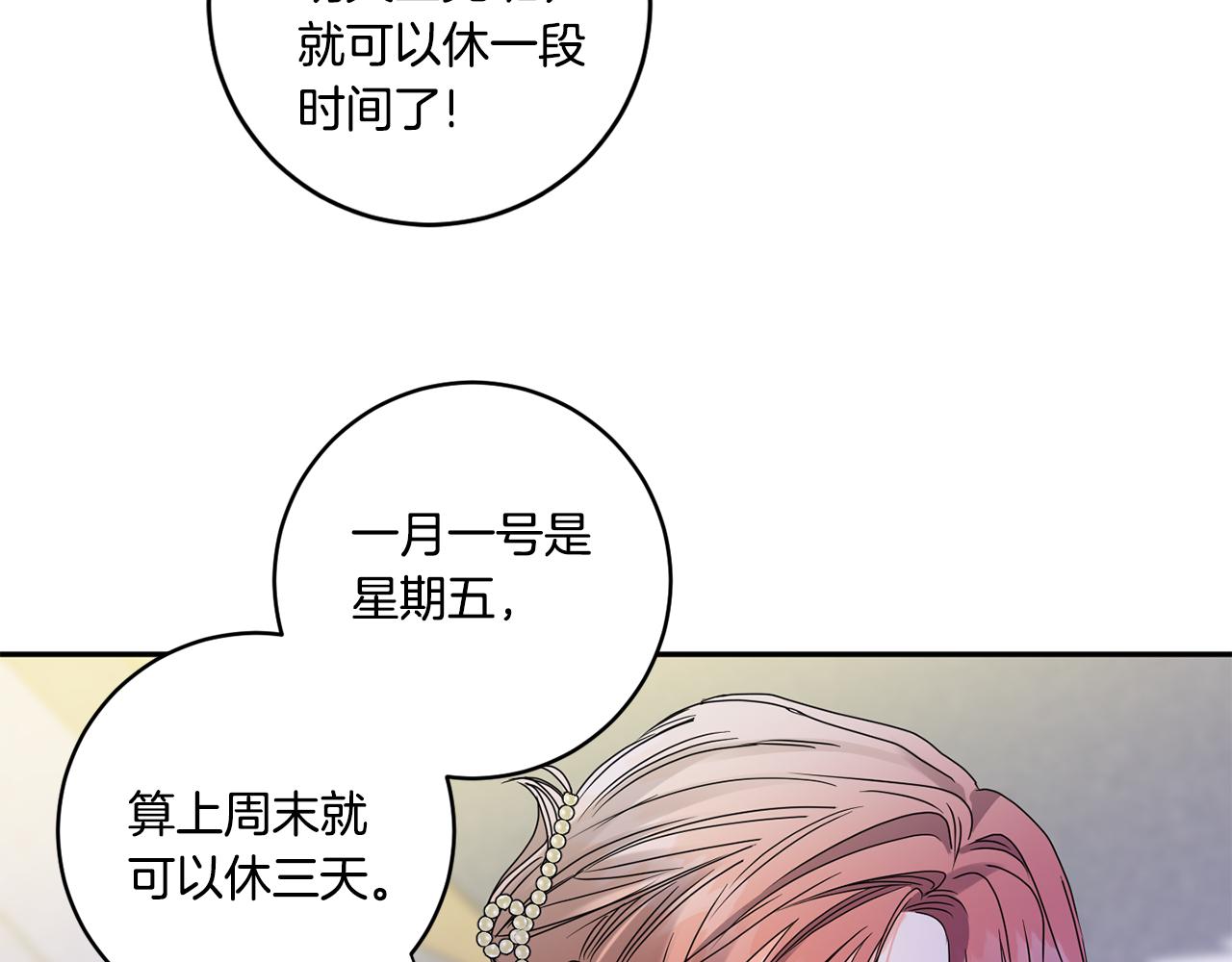 第50话 误会&amp;和好138