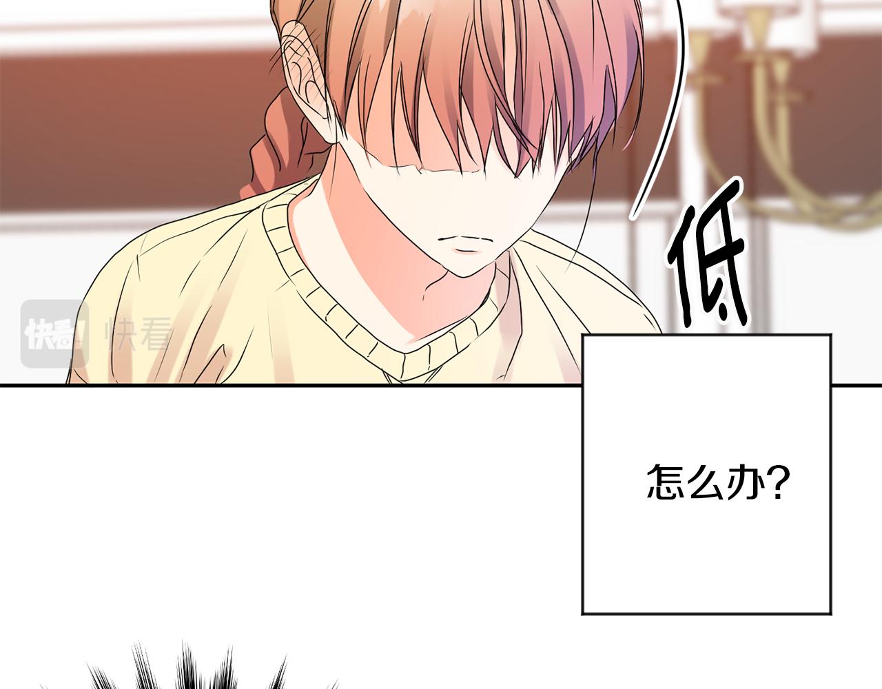第36话 内心混乱25