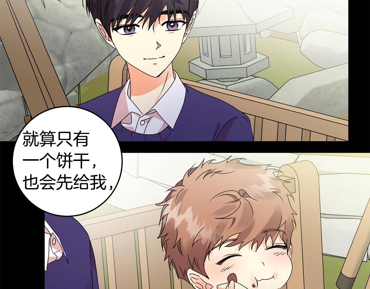 第74话 误会9