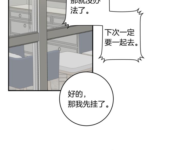 第21话 留下她75