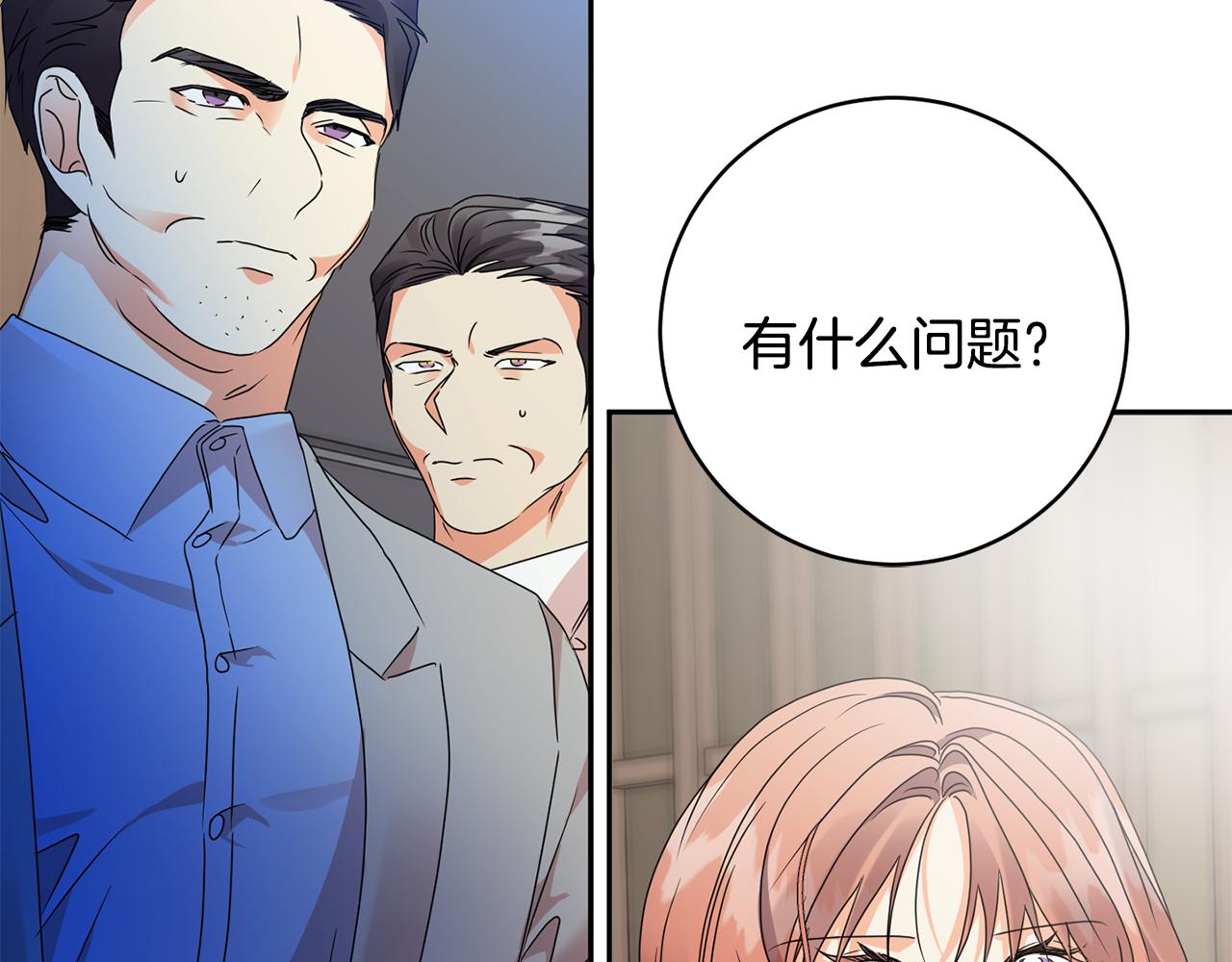 第78话 公布结果134