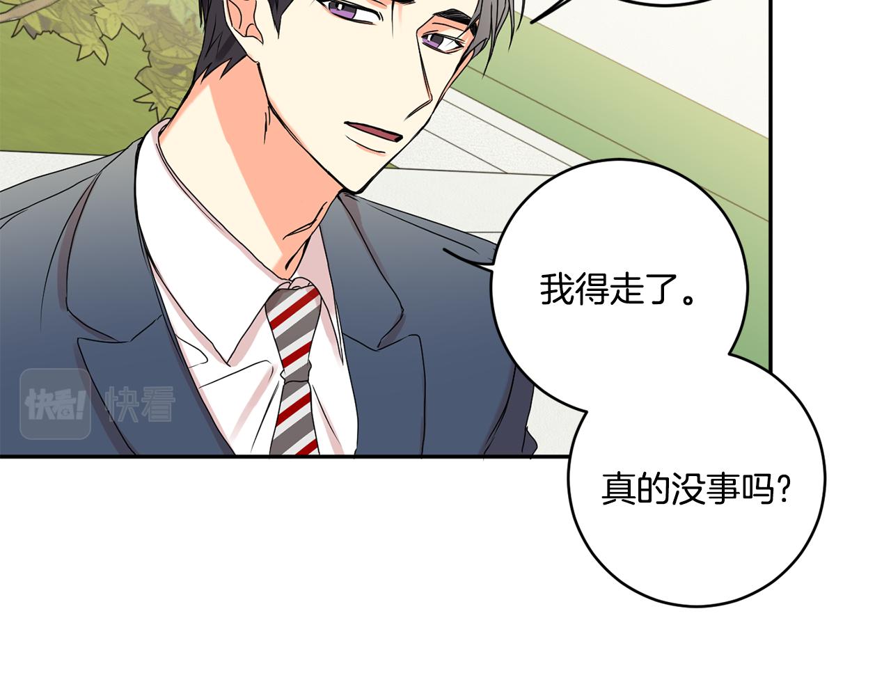 第32话 利用我就好51