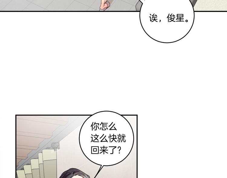第3话 有男朋友了86