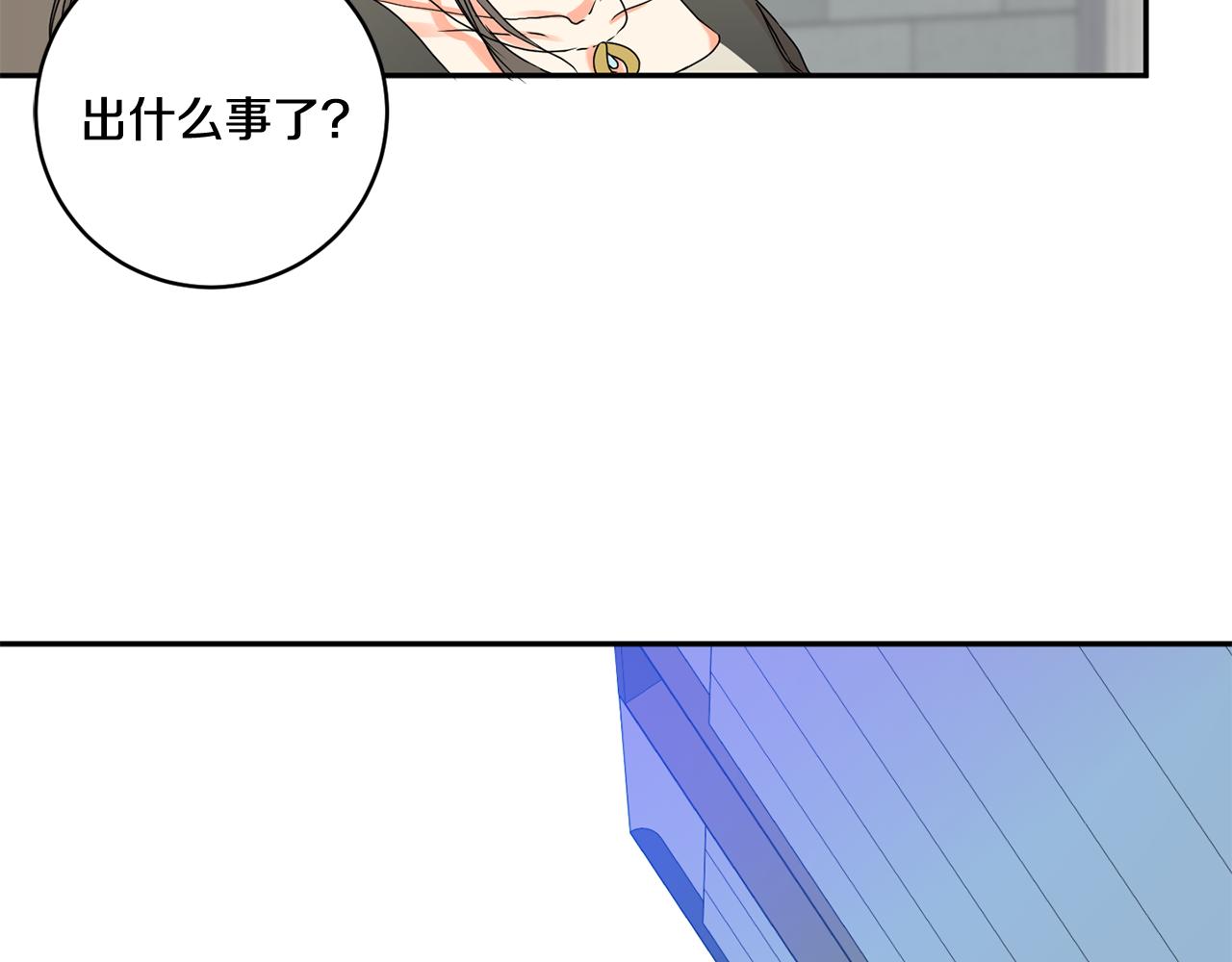 第29话 暗中调查87