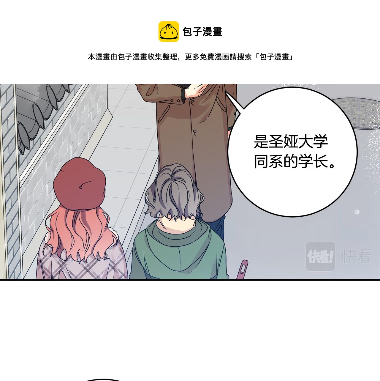 第46话 见家长84