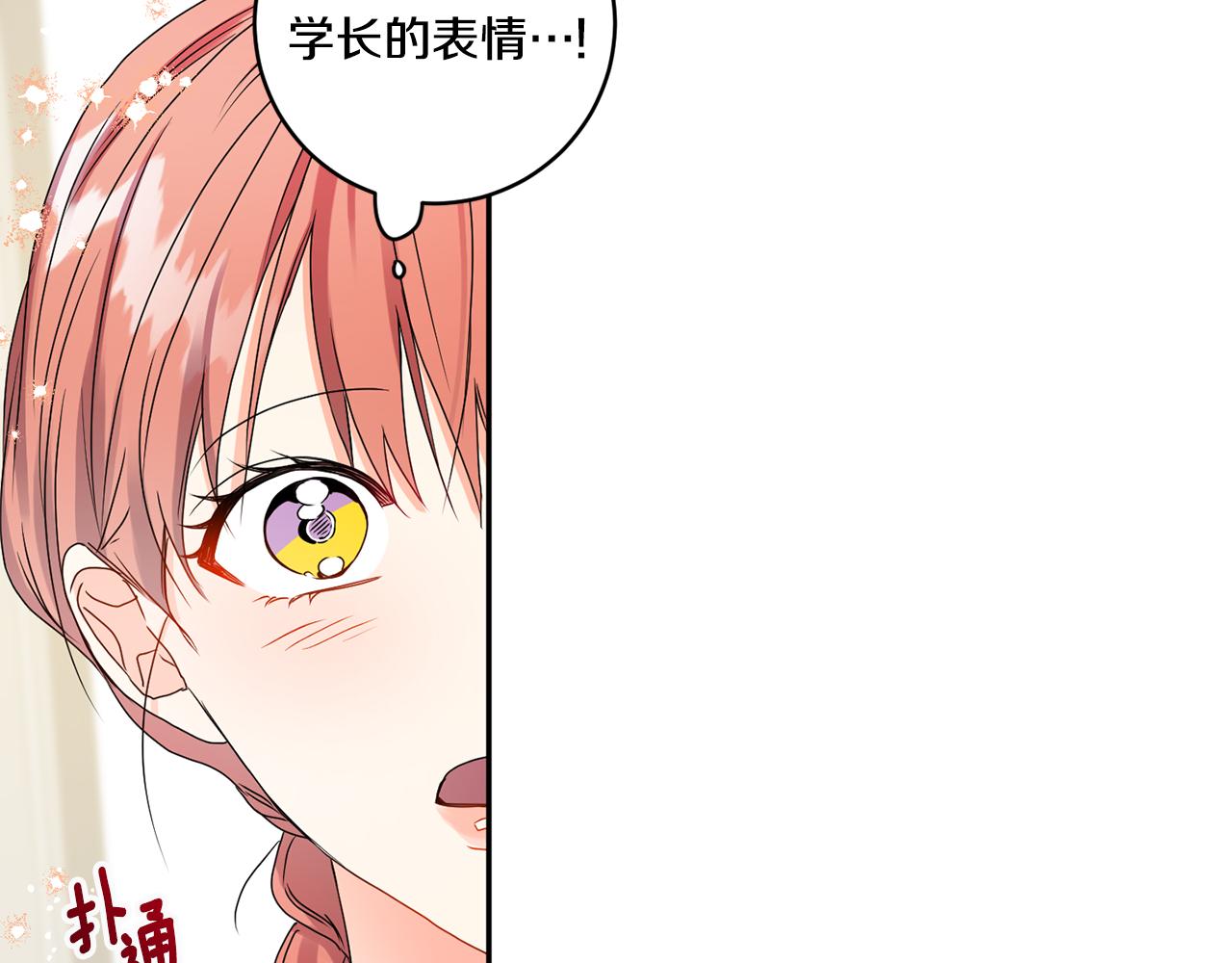 第36话 内心混乱6