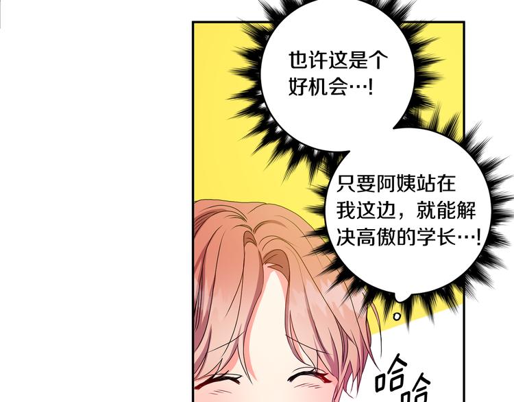 第5话 帮忙抓狗90