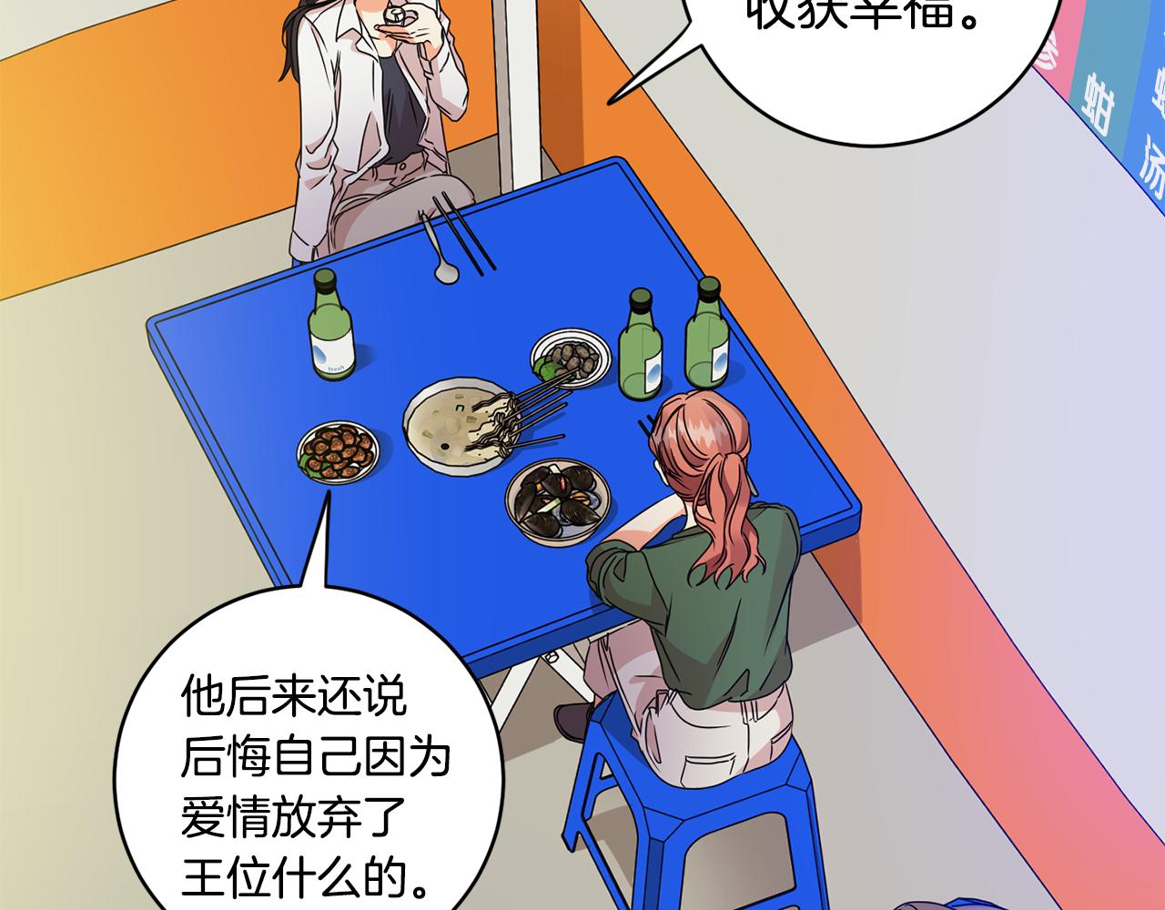 第66话 俊秀的话33