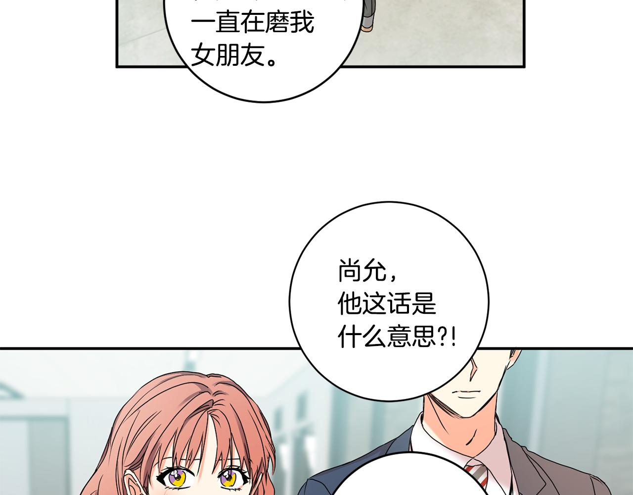 第31话 虐渣男108