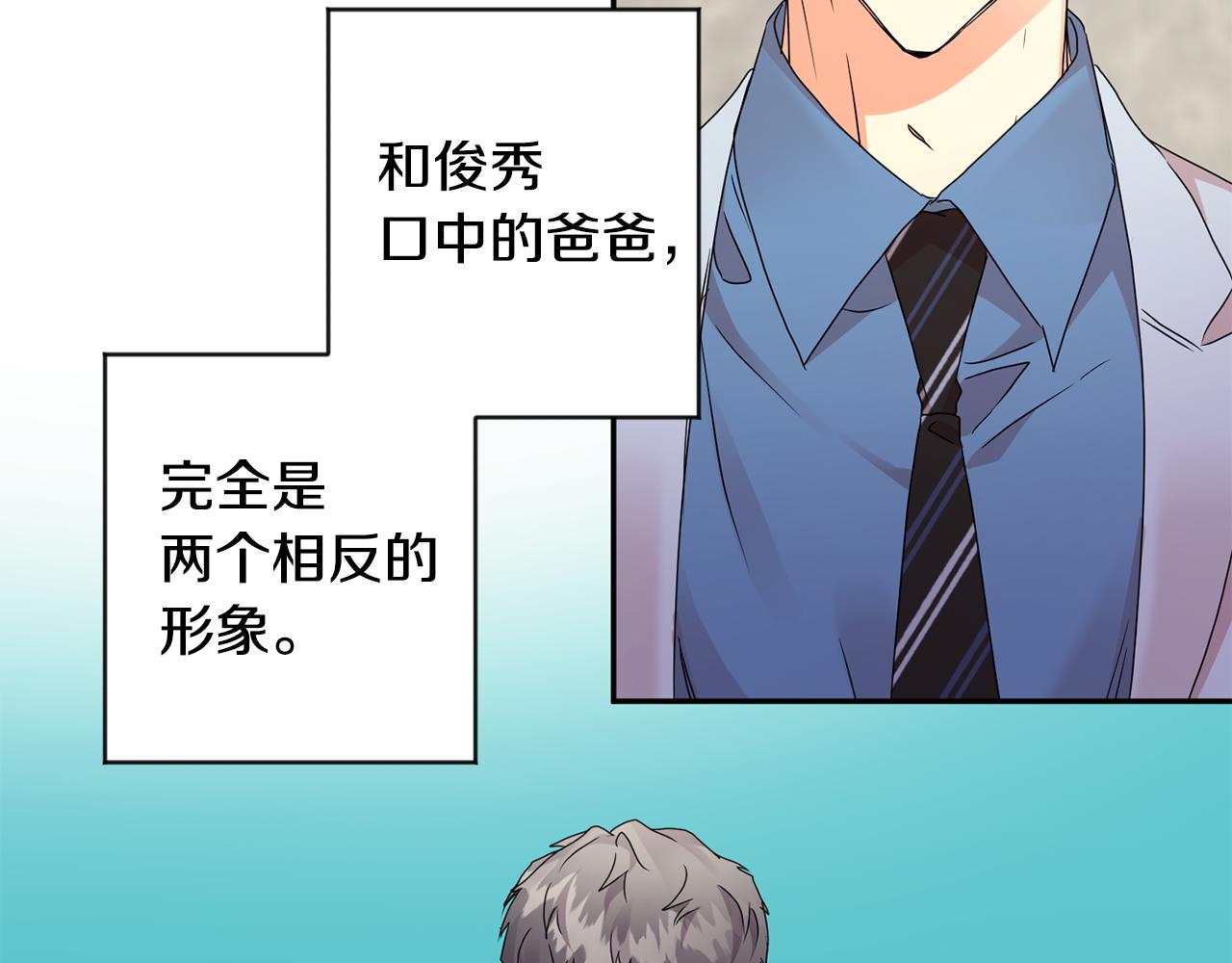 第66话 俊秀的话89