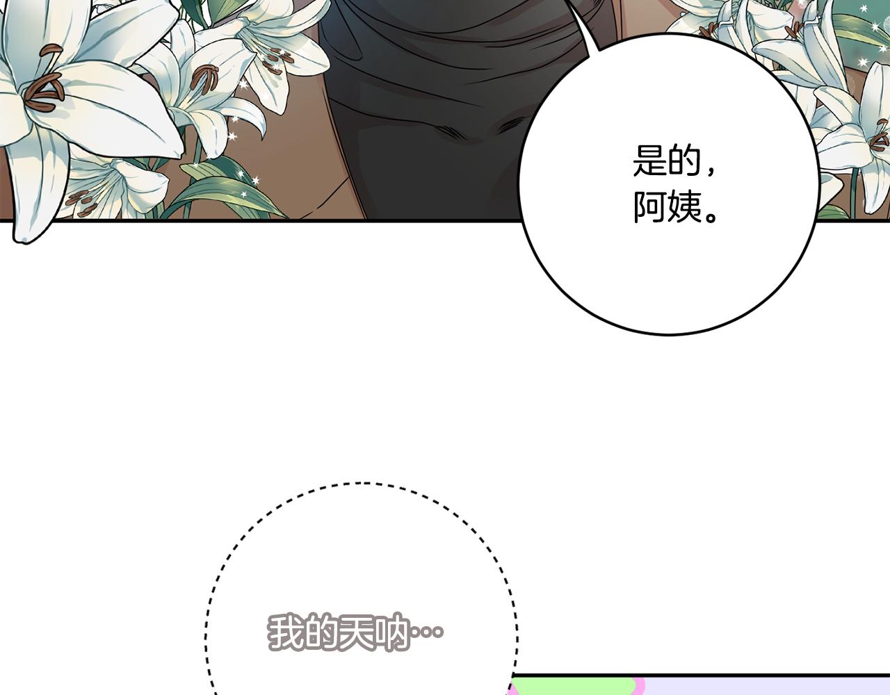 第46话 见家长93