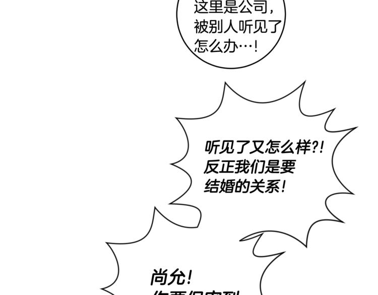 第15集 意外接吻80