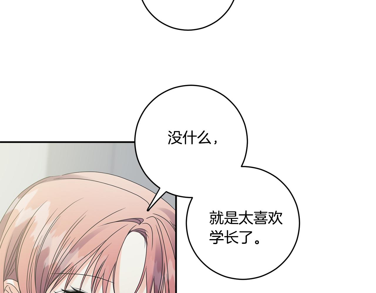 第55话 一起等人82