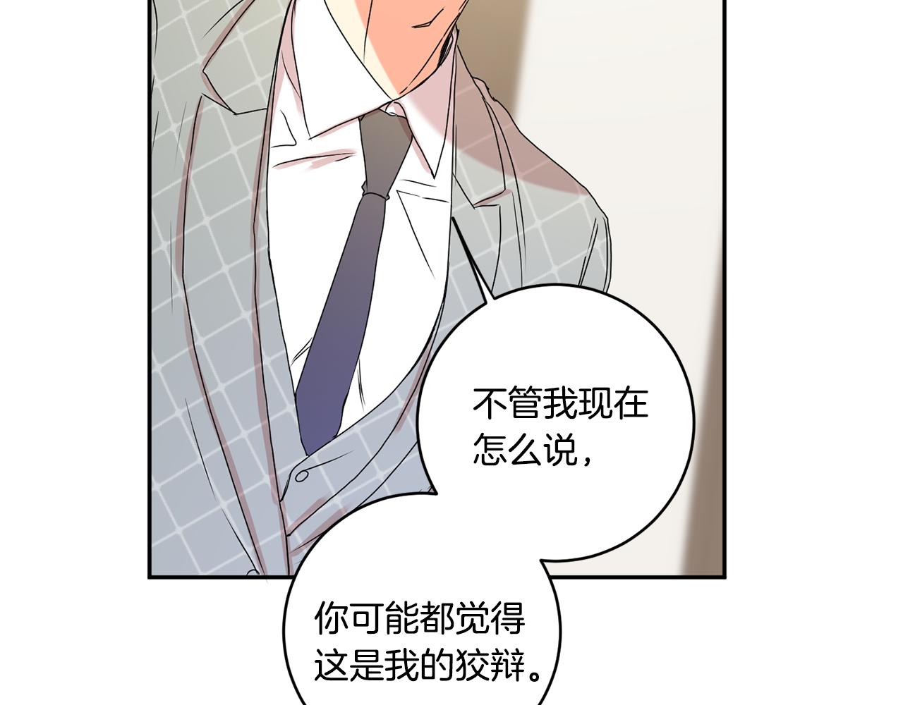 第28话 醒酒豆芽汤99