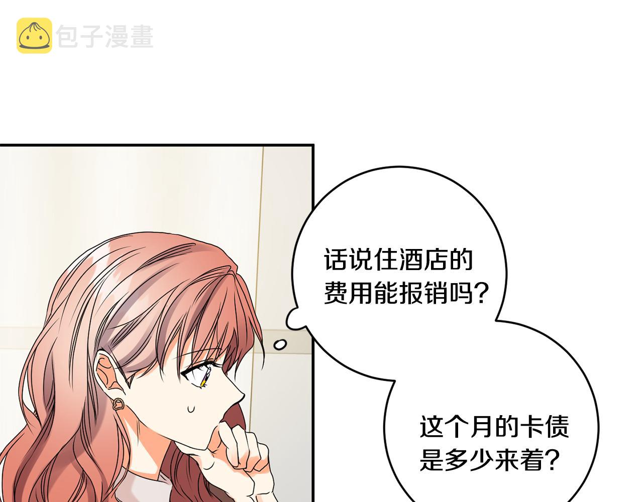 第38话 体验酒店31