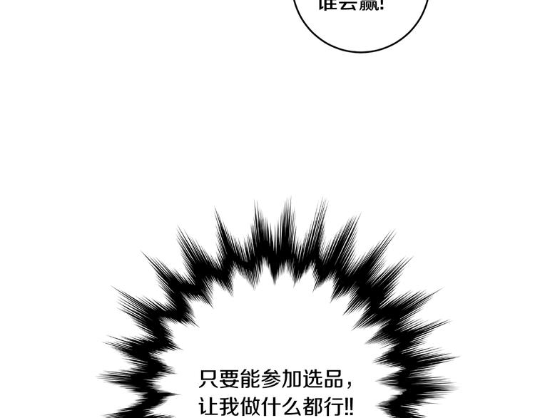 第6话 求人碰壁121