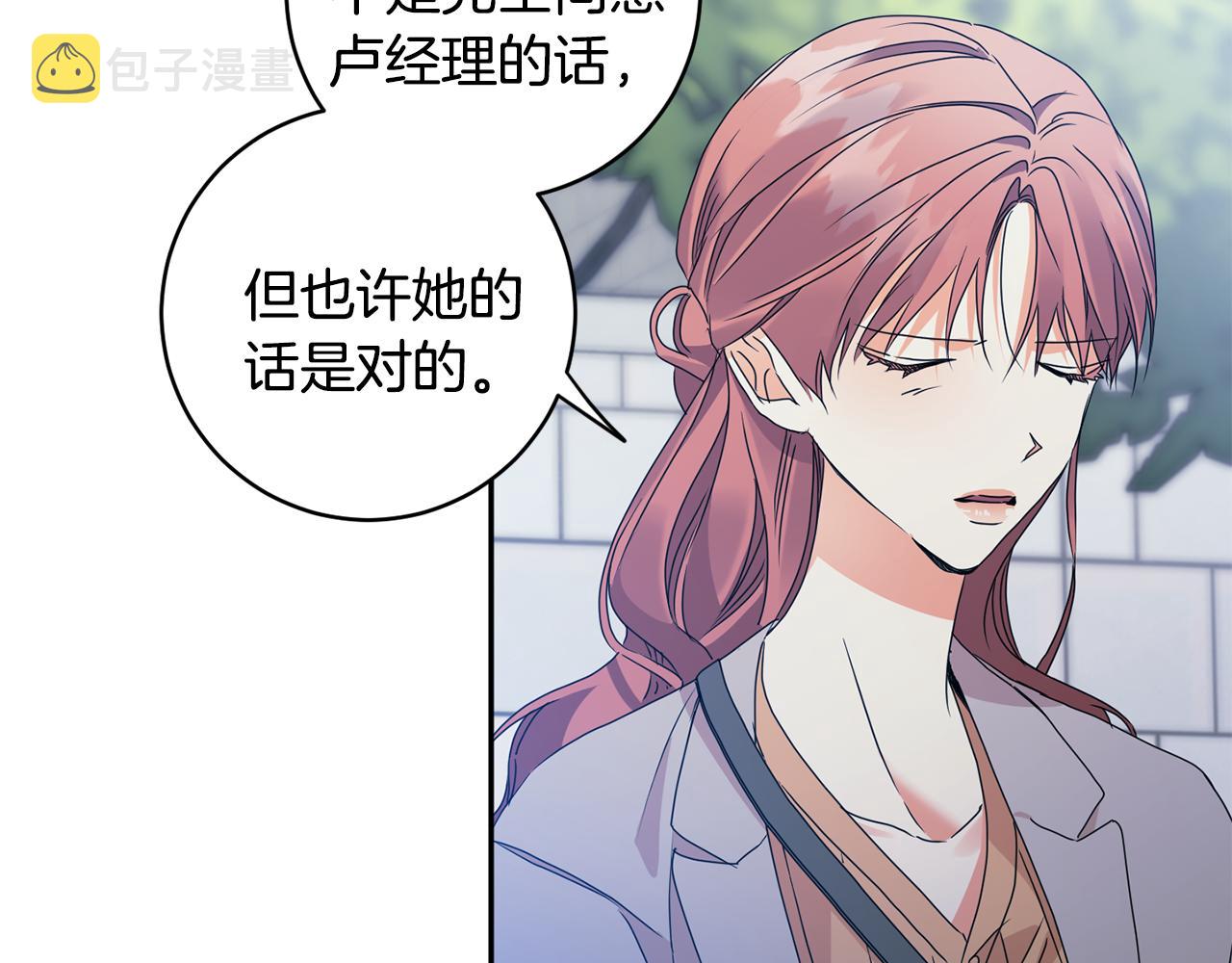 第68话 分手吧54