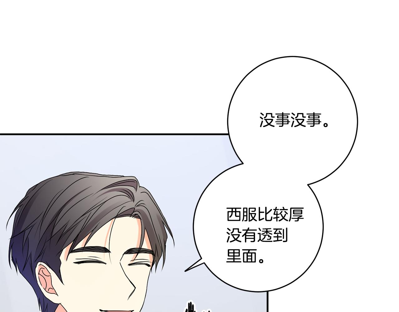 第37话 找藉口见面109