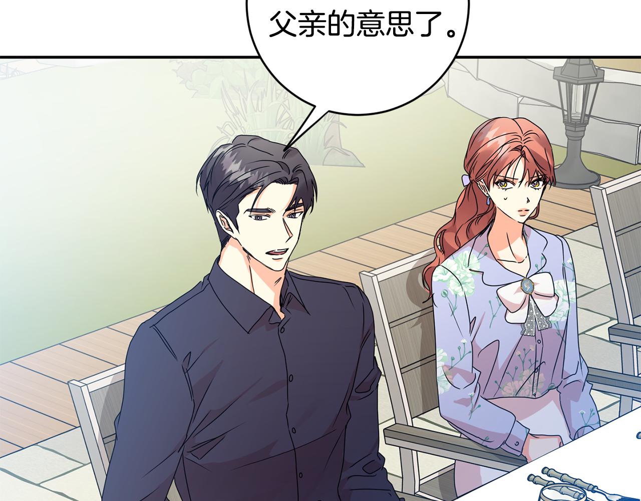 第81话 家庭聚会173