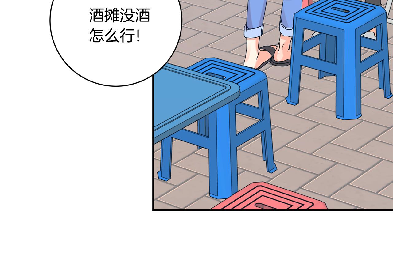 第42话 正式约会108