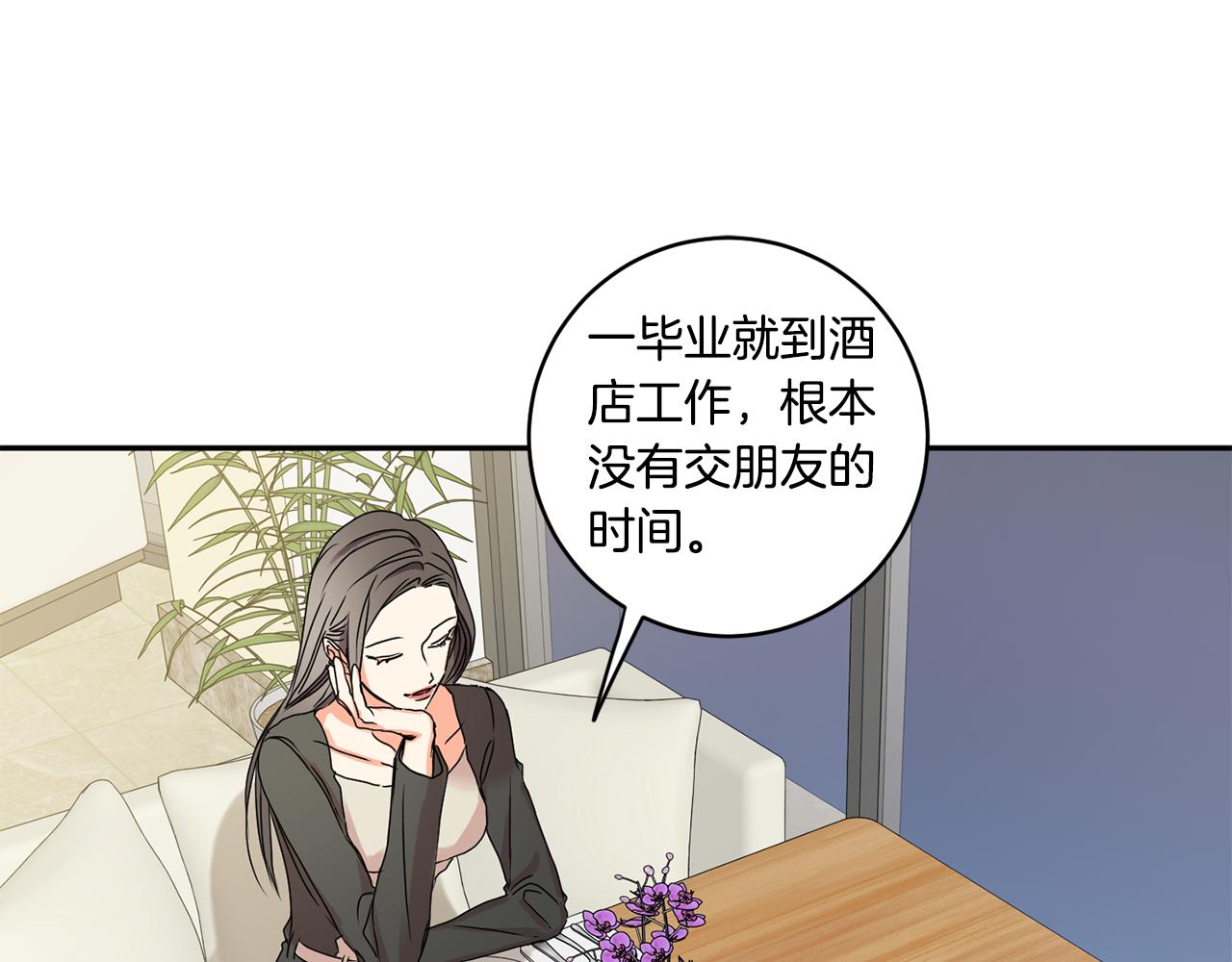第30话 故意试探52