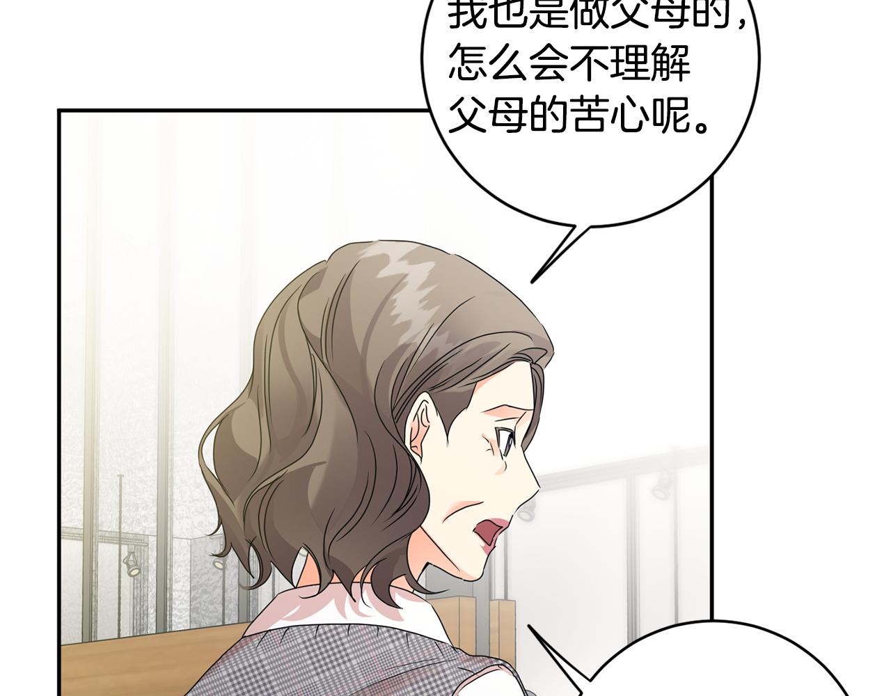 第87话 婚礼88