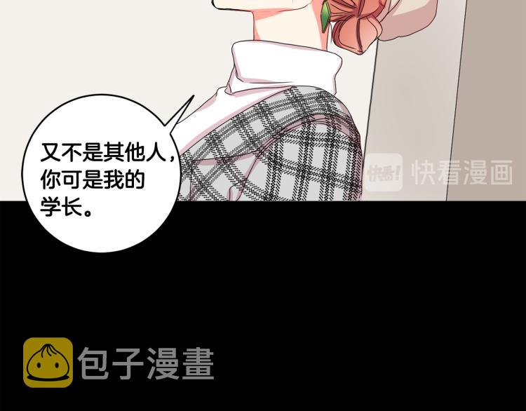 第18话 暗恋变明恋75