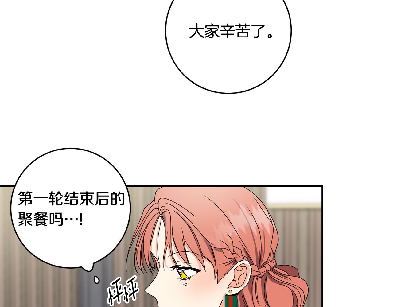 第26话 孤军奋战的聚餐29