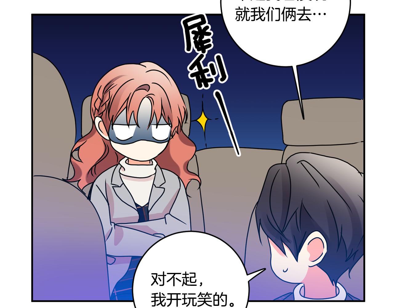 第51话 三人旅行97