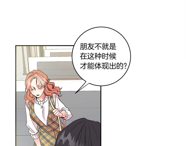 第4话 拿下学长106