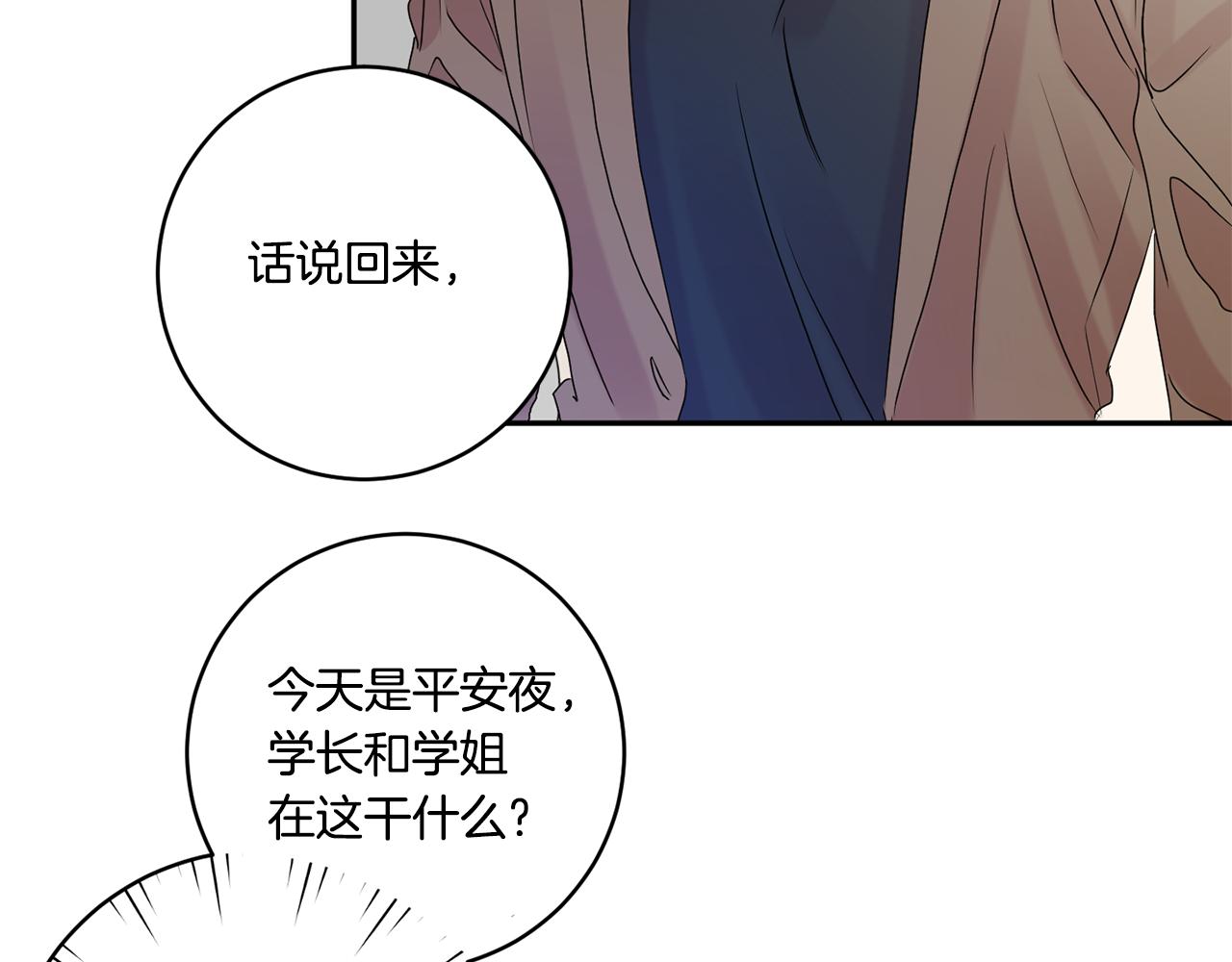 第41话 平安夜约会119