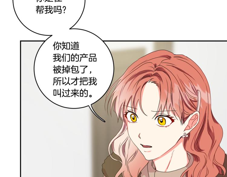 第14集 口是心非20