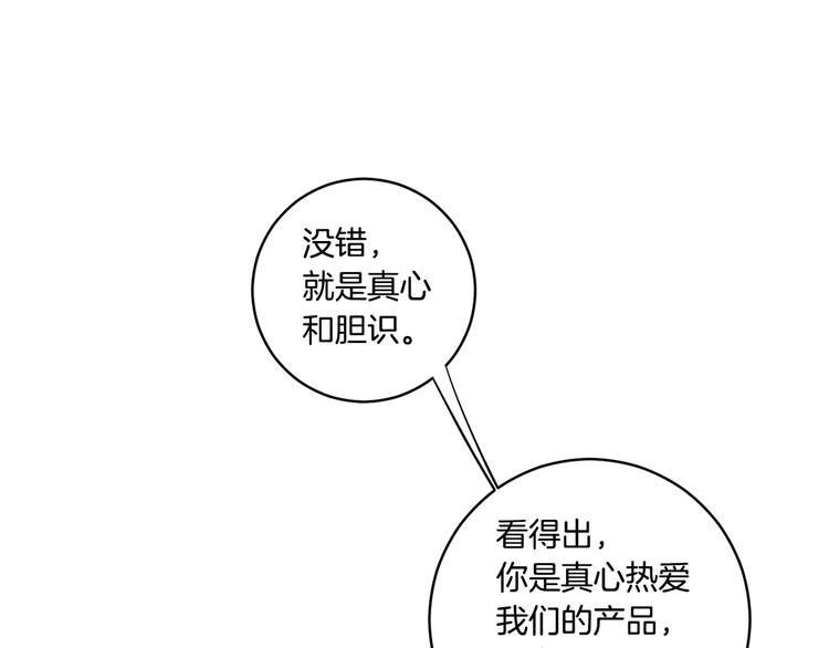 第4话 拿下学长56