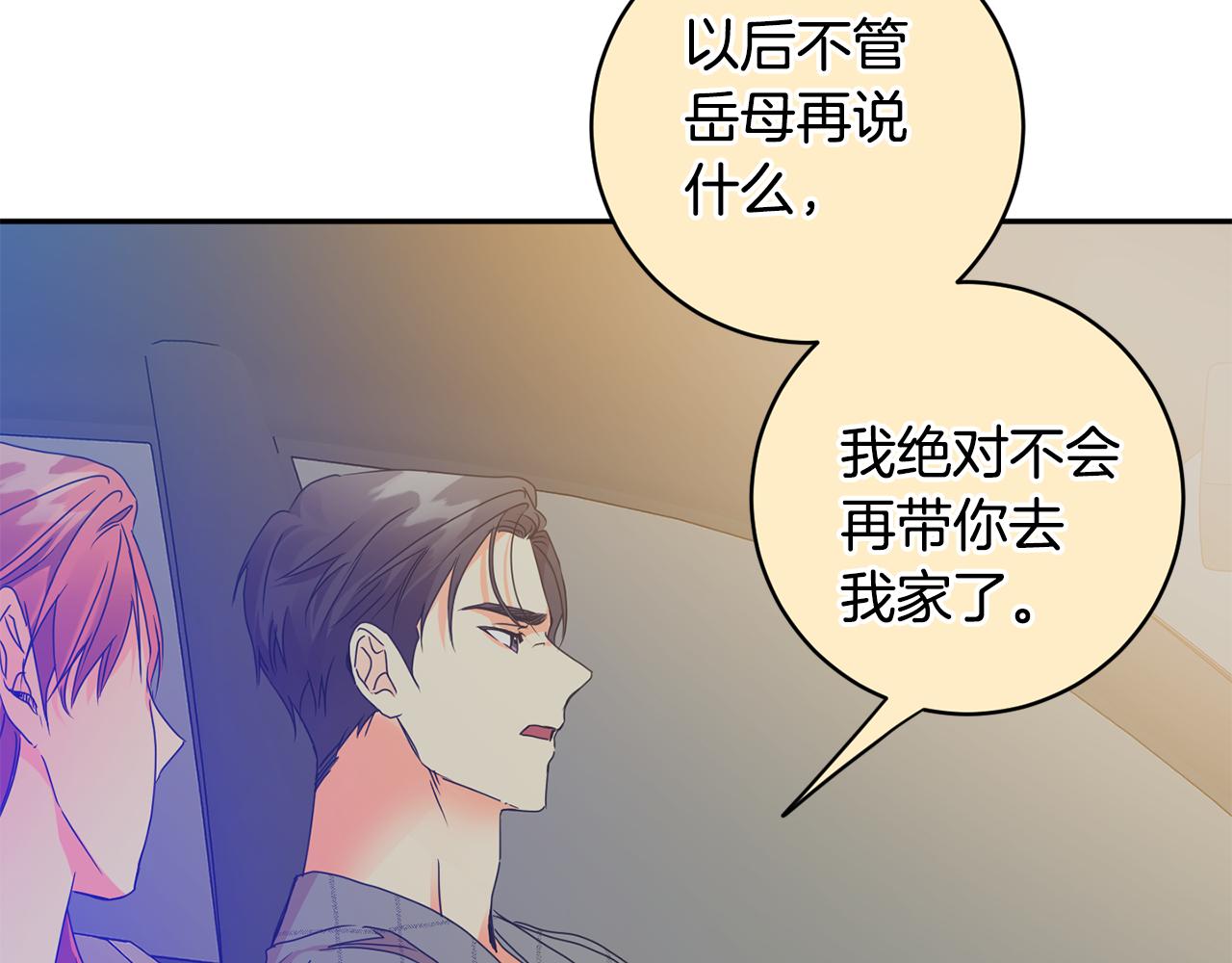 第91话 迎来新生命103