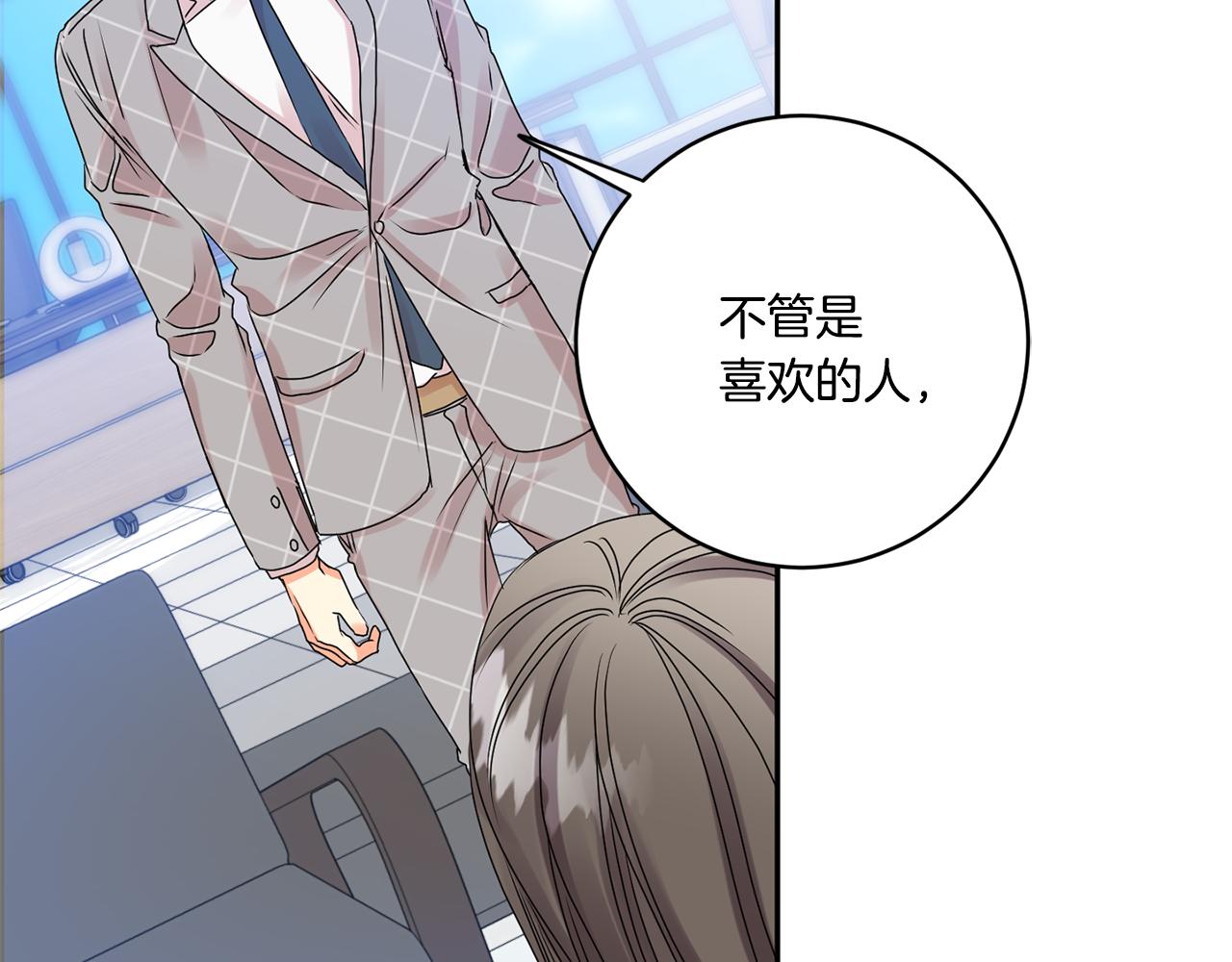 第40话 果断拒绝103