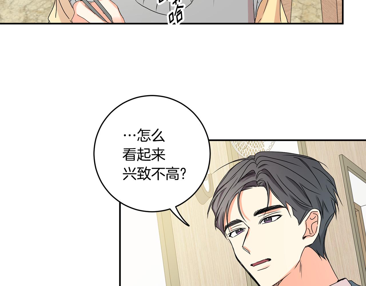 第32话 利用我就好86