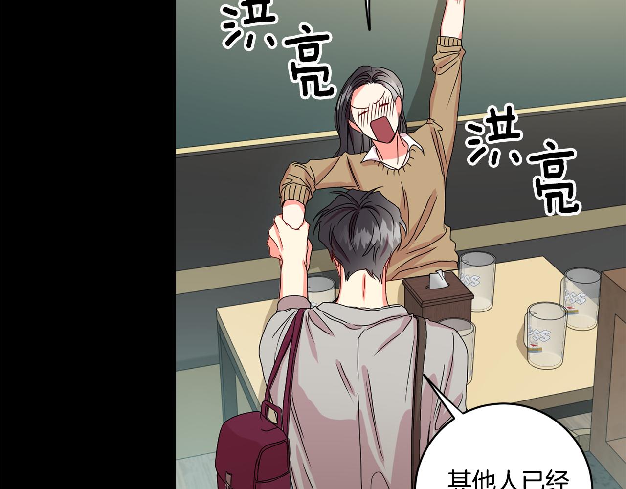 第17话 我们逃课吧15