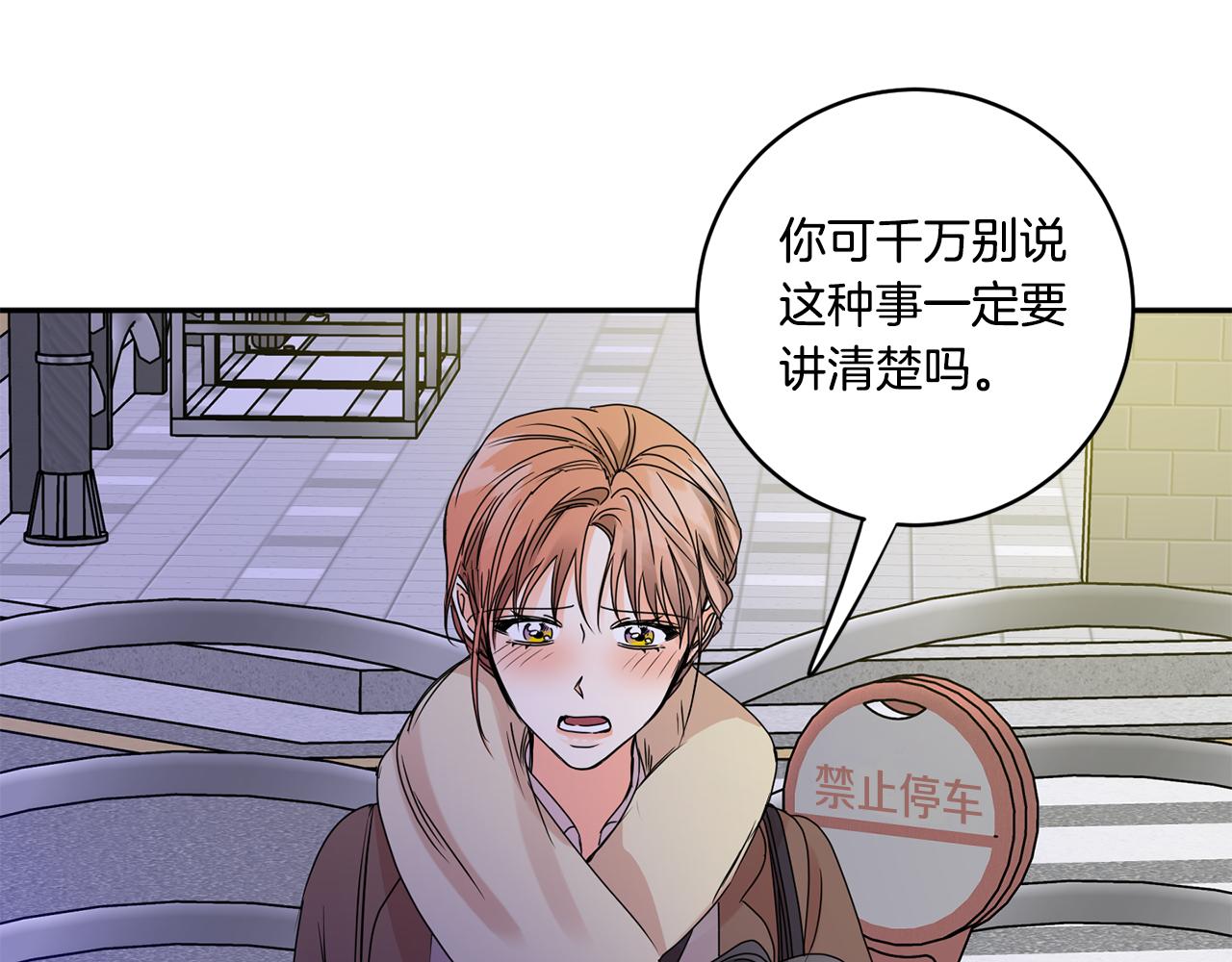 第50话 误会&amp;和好93