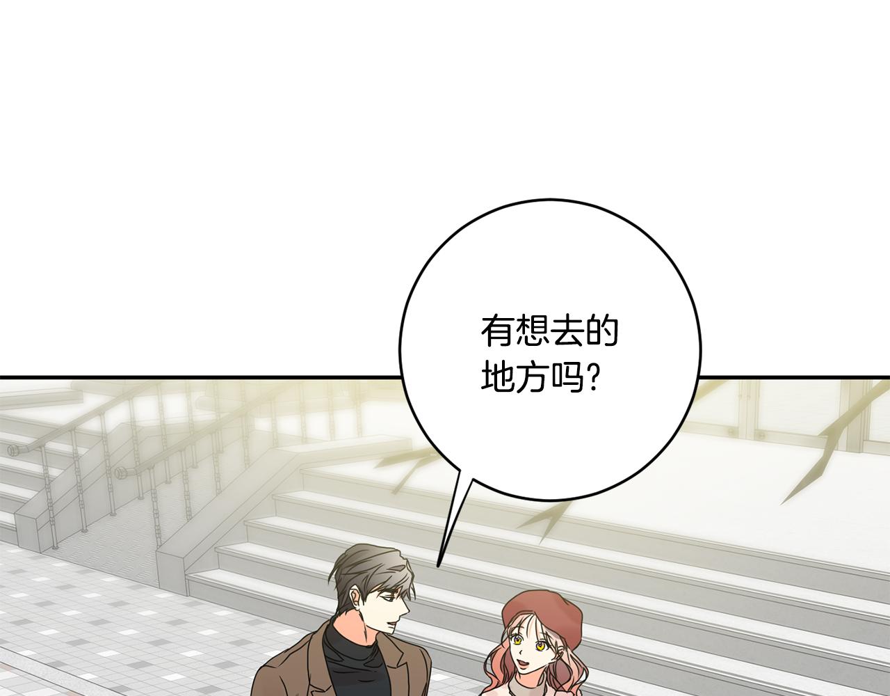 第45话 正式交往79